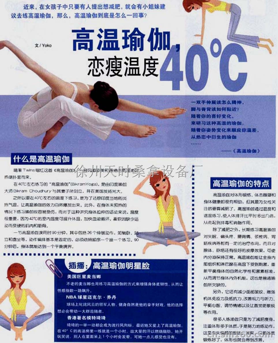 光波SPA美容业投资可行性分析报告