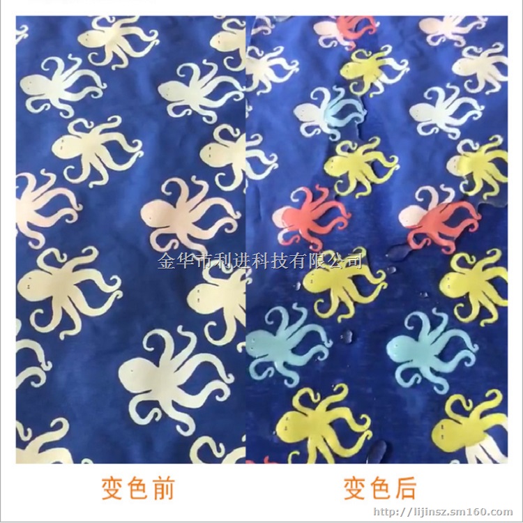 供应水显油墨,水敏变色油墨、感湿变色油墨、湿敏变色