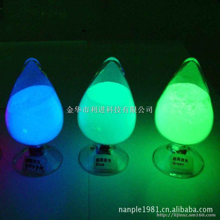 供应长效型夜光粉、发光粉、荧光粉