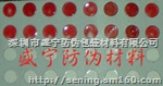 供应遇水变红干胶标签、盛宁防伪材料、防伪标签