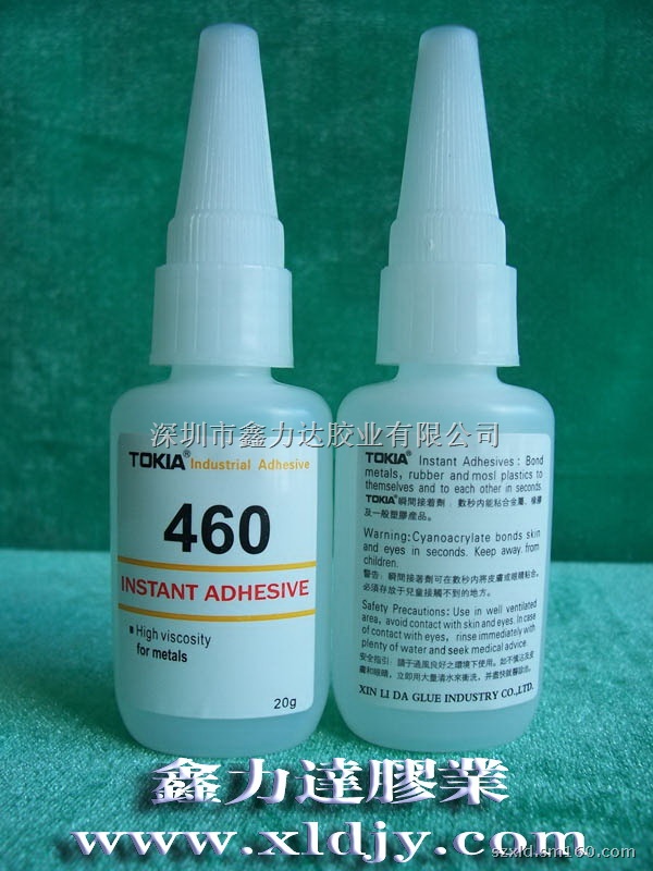 供应高性能460快干胶、AA胶、超能胶、瞬间胶水