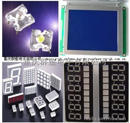 全系列LED数码管,点阵模块