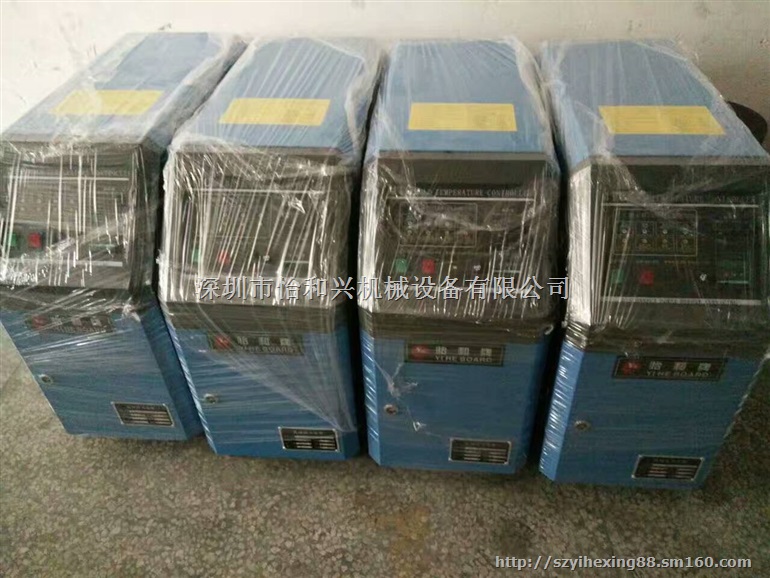 供应模具控温机