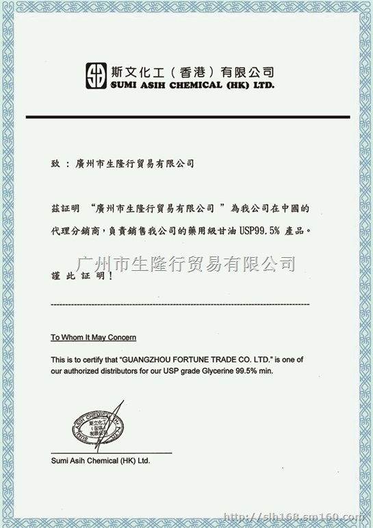 专业进口马来斯文 太平洋阿克苏甘油