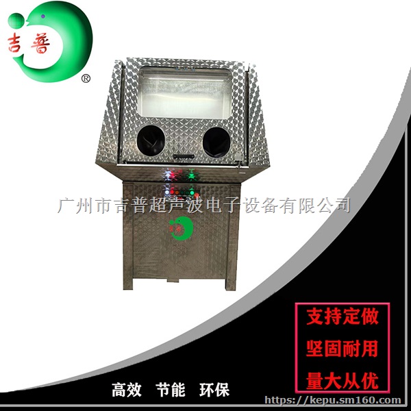 高压喷淋超声波清洗机 超声波清洗过滤清洗机广州吉普