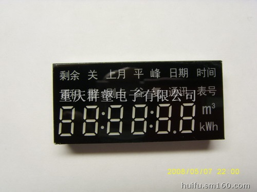 供应智能电表LED显示器件