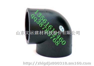 供应文远PE给水管件对接90度弯头