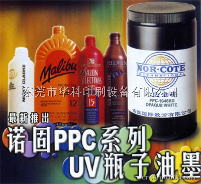 供应PET免处理UV型油墨