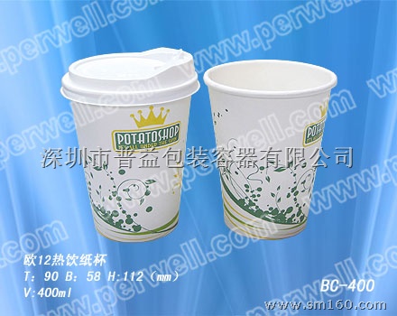 供应纸杯广告杯冷饮杯热饮杯隔热双层纸杯咖啡杯