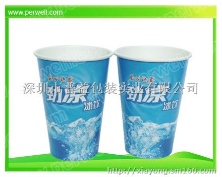 供应纸杯广告杯冷饮杯热饮杯隔热双层纸杯咖啡杯