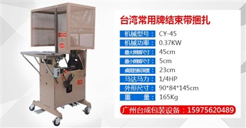 供应结束带打包机/结束带捆扎机/尼龙绳打包机