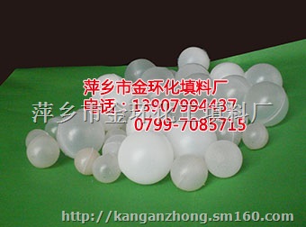 供应湍球,塑料空心球,聚丙烯空心浮球