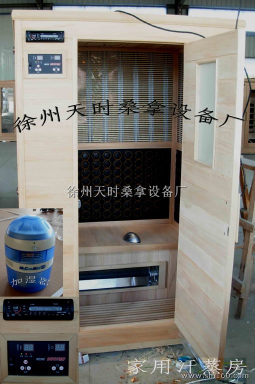 美容院用移动电气石汗蒸房