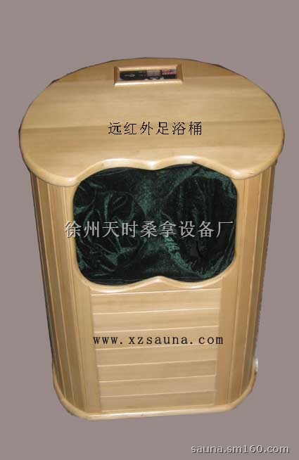 供应远红外线足浴桶（足疗桶）
