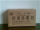 供应化妆品原料－防腐剂