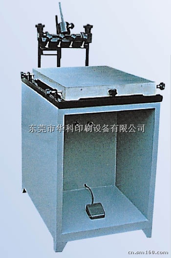 供应气动平面丝印机