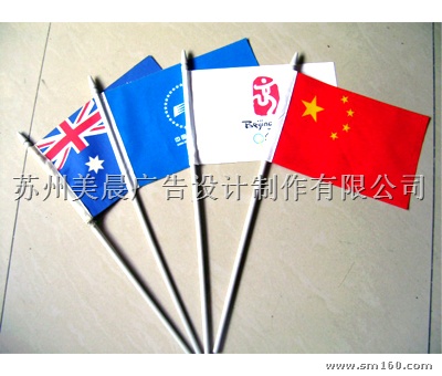供应苏州旗帜制作