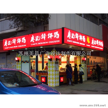 供应苏州发光字亚克力发光字发光字LED发光字|