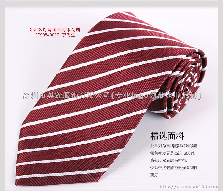 深圳企业标志领带定制-公司活动领带定做-深圳领带批