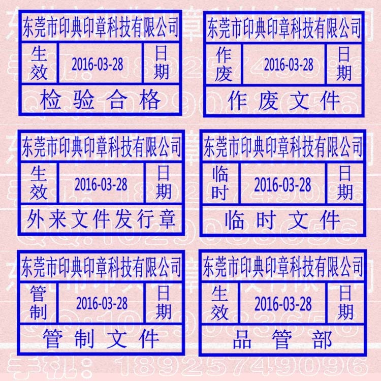 自动回墨翻转印章 受控文件章 仓库收货章管制文件章