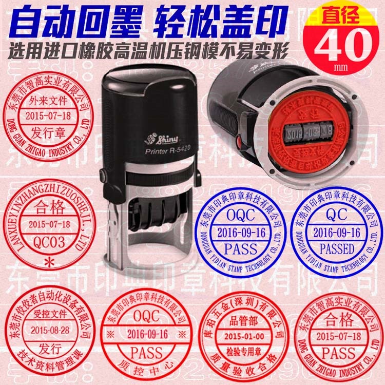 自动回墨翻转印章 受控文件章 仓库收货章管制文件章