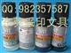 供应TATshachihata印油STSP-1.旗牌速干印油