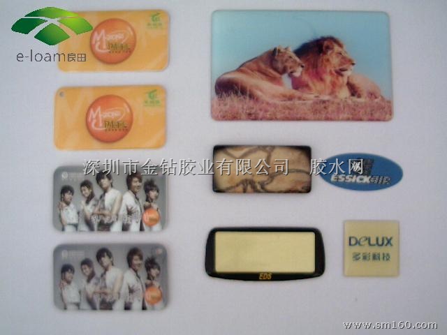 高品质 平面水晶软胶 F107