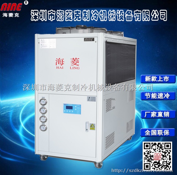 供应水冷工业冷水机