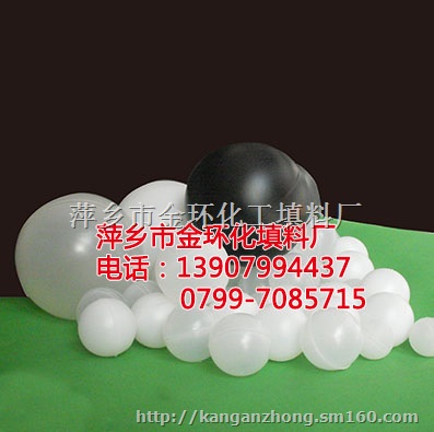 湍球,空心塑料球