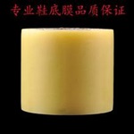 供应厦门同安保护膜，集美翔安鞋材保护膜