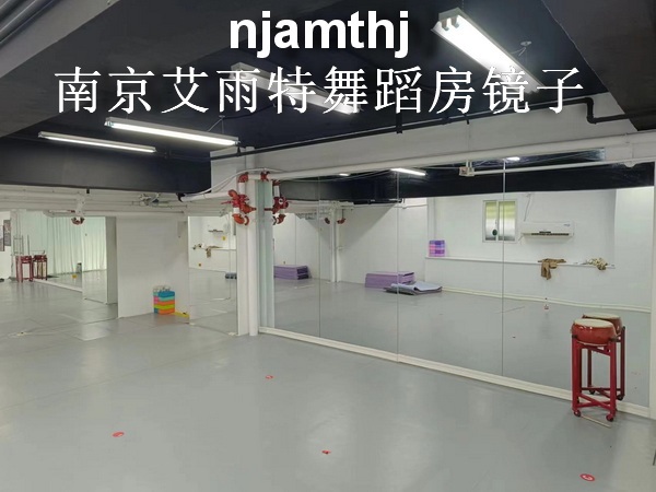 江宁大学城附近健身房镜子