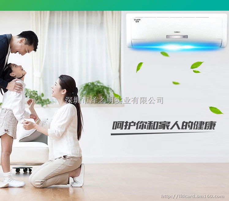 格力GREE定频Q畅Q力2级大1匹深圳安装