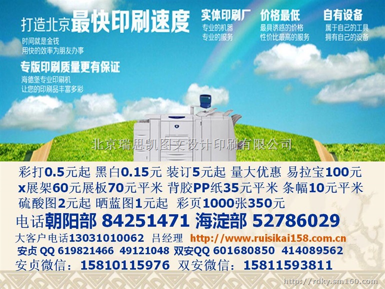 供应北京扫描公司高速彩色黑白扫描 数码彩色复印打印