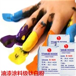 供应金红石型钛白粉R909（油漆涂料专用型）