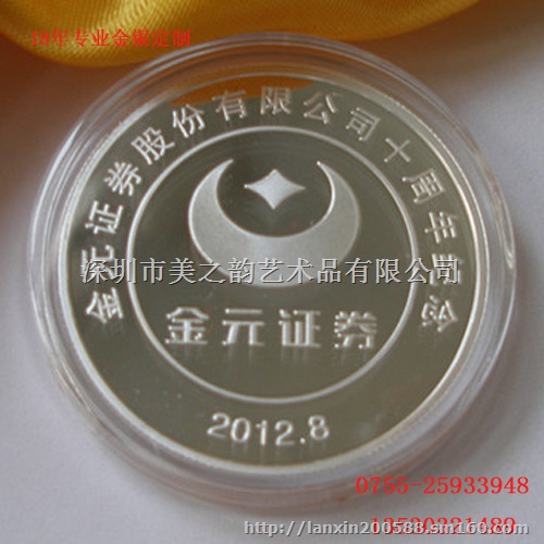 高端纪念币定制厂家，工艺精美，价格优