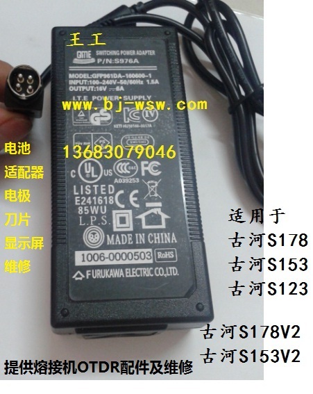 古河S178V2光纤熔接机电池适配器电极刀片显示屏