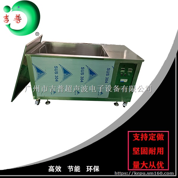 广州超声波清洗机 分体式 一体式按客户要求定做