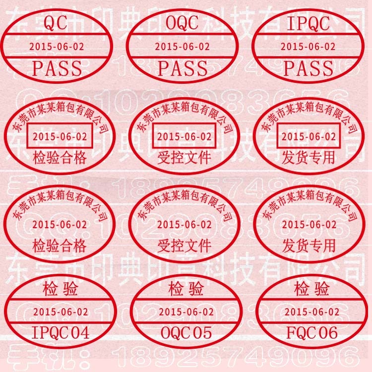 标签纸印章 翻斗印章 ISO认证印章 回墨日期章