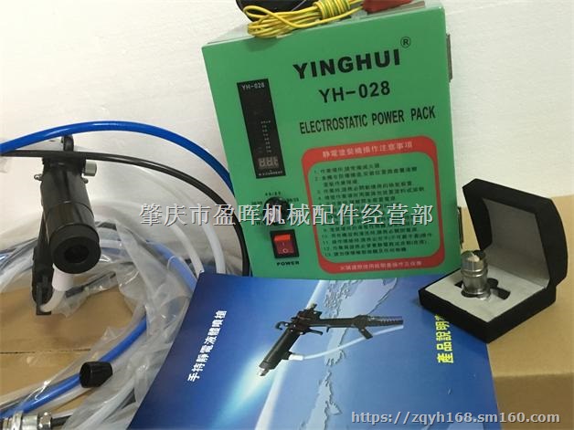 供应YC90元麒静电喷枪原装静电喷漆枪YH028