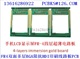 手机LCD显示屏FR-4四层超薄控制电路板PCB