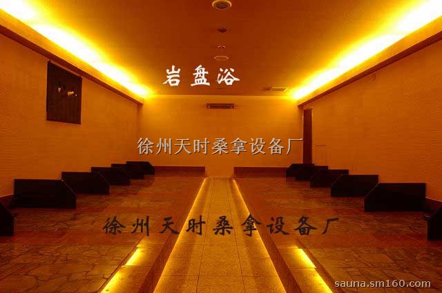 日式盐磐浴设计安装