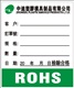 供应东莞长安印刷-长安标签印刷