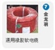供应金龙羽BVR电线