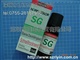 供应SG印油、SG速干印油