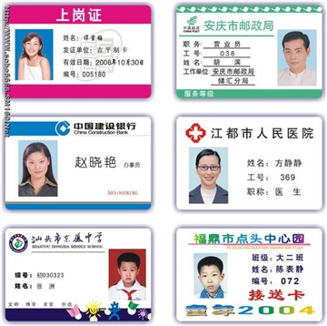 供应苏州PVC证件卡