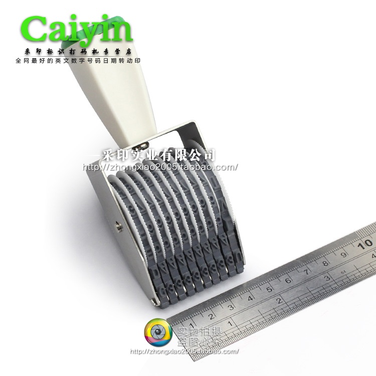 供应皮带滚动印章 滚动皮带印章 转轮号码印章
