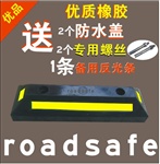 优质橡胶车轮定位器 橡胶止退器 车轮止退器 车轮挡