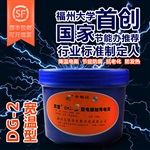 供应DG-2宽温型福州大学导电膏