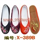 供应艳品绣品行鸿绣信布鞋,休闲布鞋,绣花鞋,女鞋