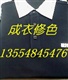 服装修色 男上衣